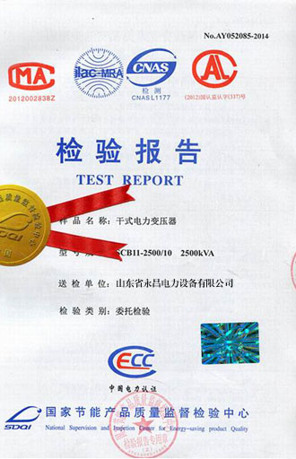 忻州变压器检测合格报告